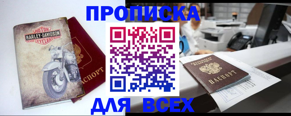 временная регистрация в квартире в Щёлкино