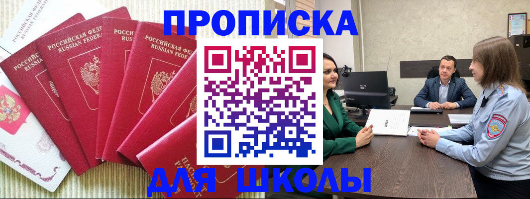 временная регистрация госуслуги в Щёлкино