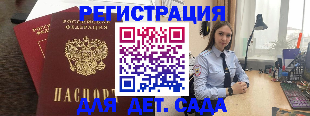 где прописаться в Щёлкино